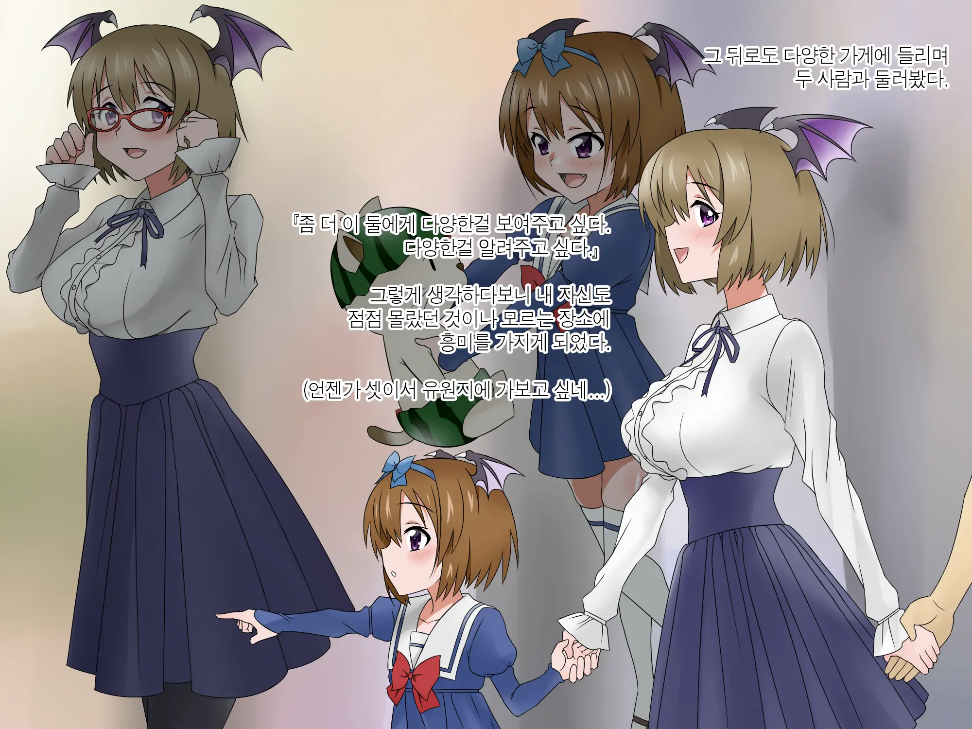 Monogoi No Succubus Oyako O Mitsuketa Kara Ijimete Yaru Koto Ni Shita Ww | 구걸하는 서큐버스 모녀를 발견했으니까 괴롭혀주기로 했다Ww